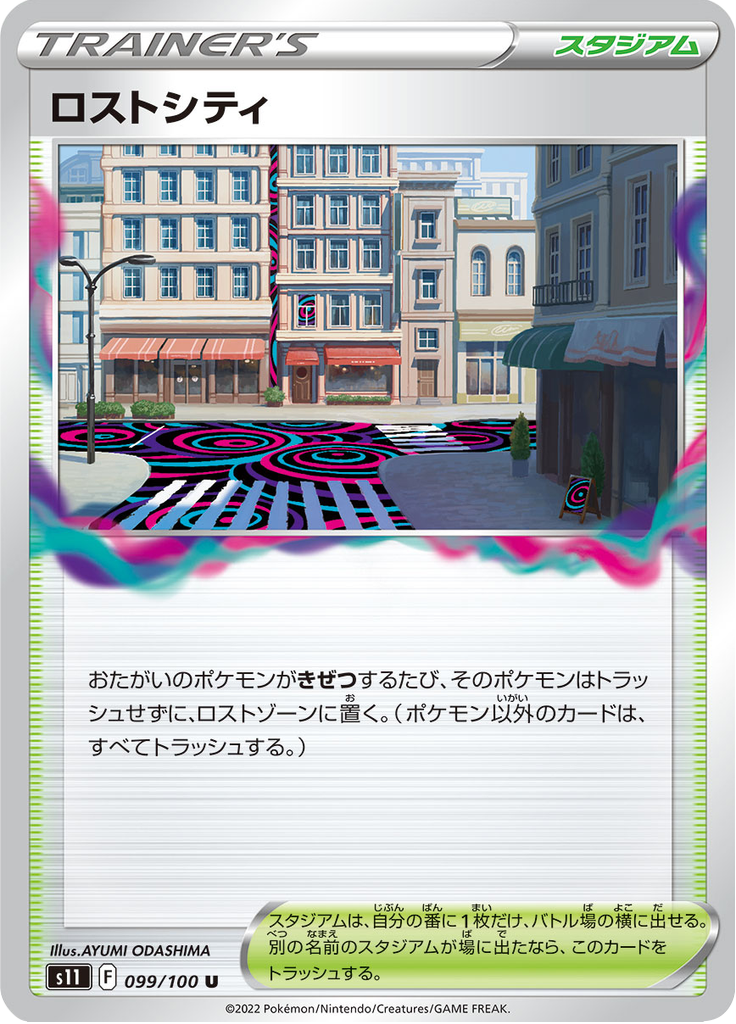 Vue agrandie de Lost City, carte 099/100