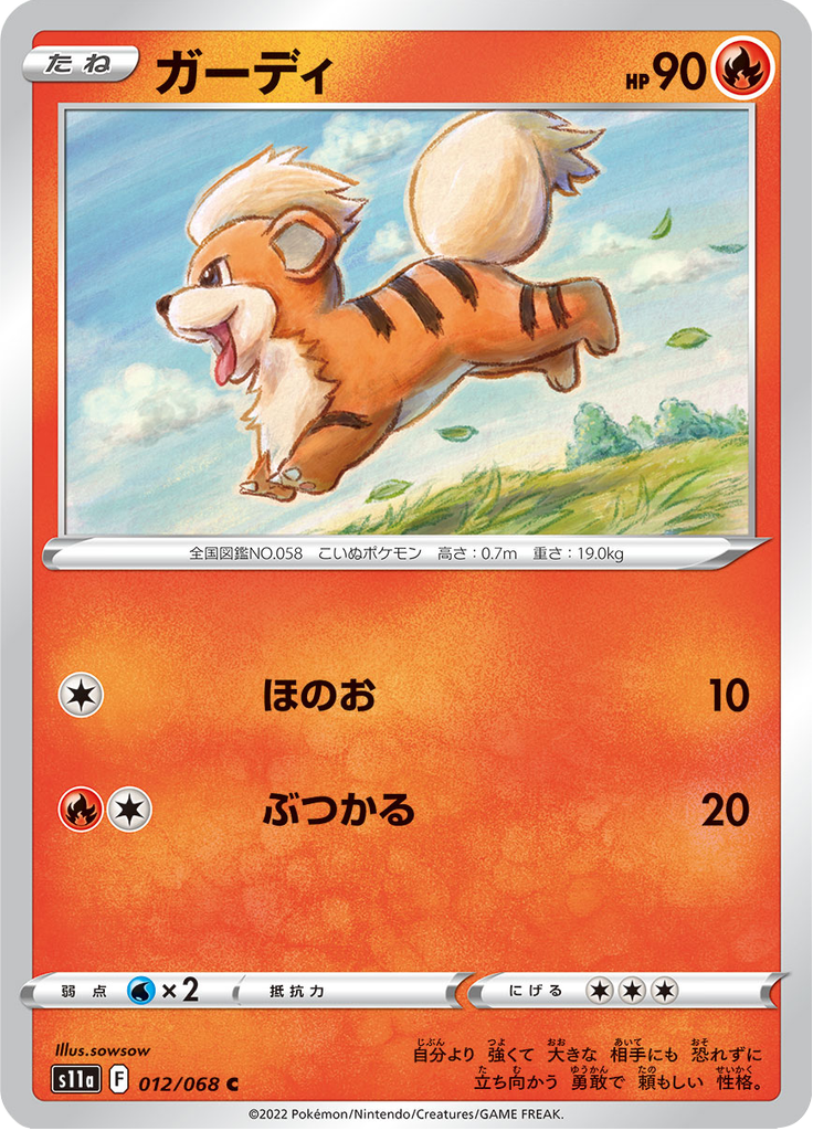 Vue agrandie de Growlithe, carte 012/068