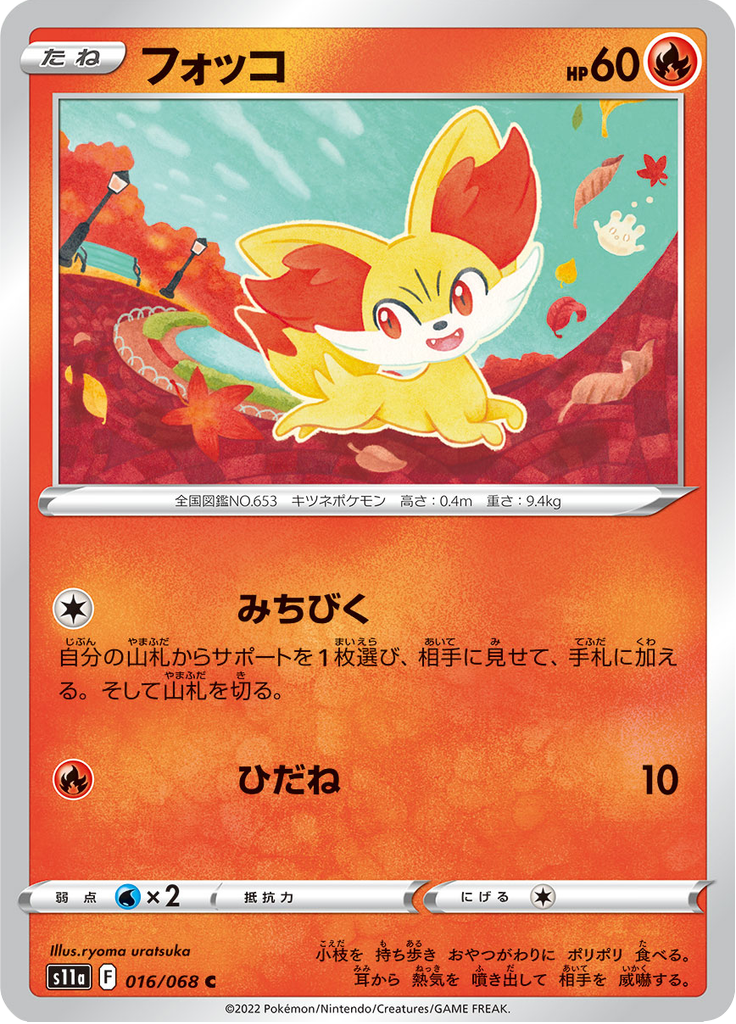 Vue agrandie de Fennekin, carte 016/068