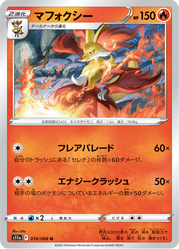 Vue agrandie de Delphox, carte 018/068