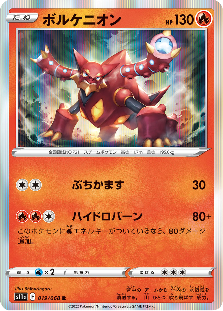 Vue agrandie de Volcanion, carte 019/068