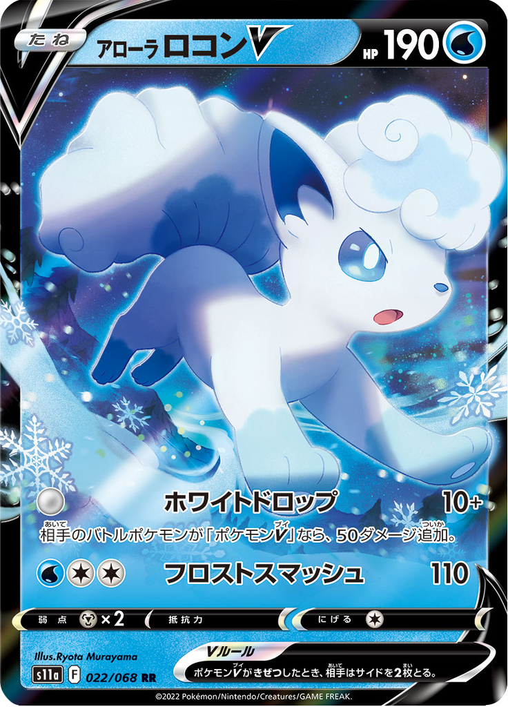 Vue agrandie de Alolan Vulpix V, carte 022/068