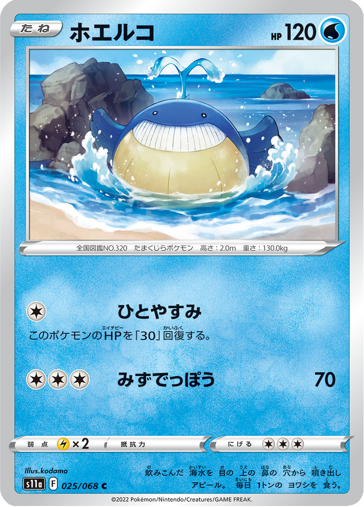 Vue agrandie de Wailmer, carte 025/068
