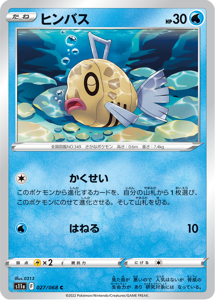 Vue agrandie de Feebas, carte 027/068