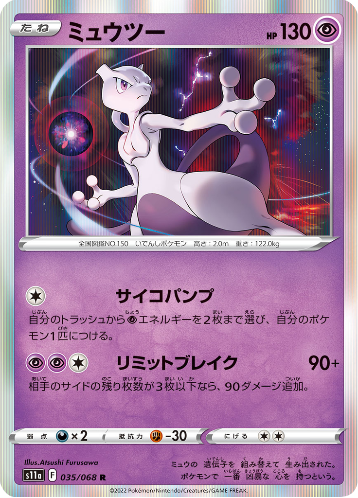 Vue agrandie de Mewtwo, carte 035/068
