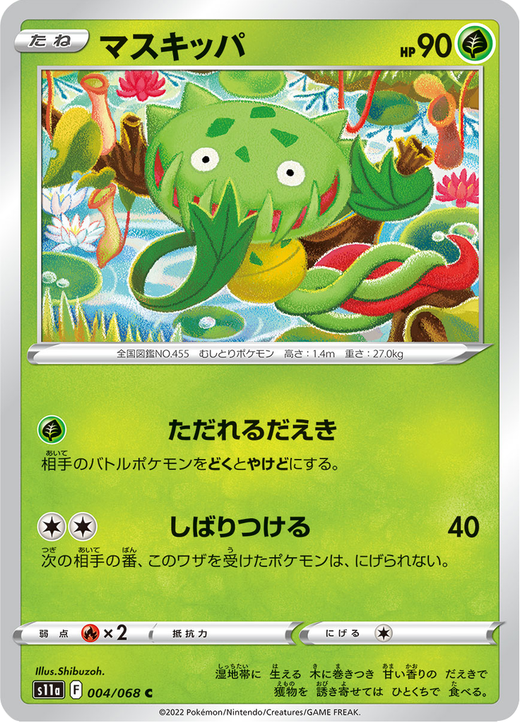 Vue agrandie de Carnivine, carte 004/068