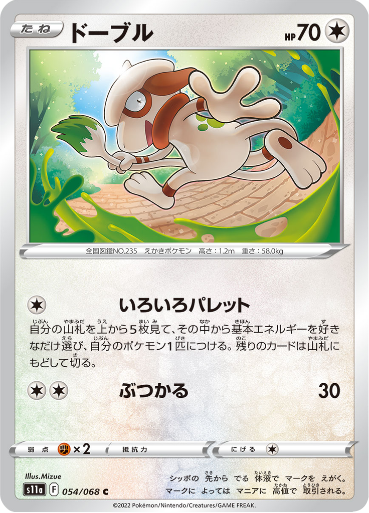 Vue agrandie de Smeargle, carte 054/068
