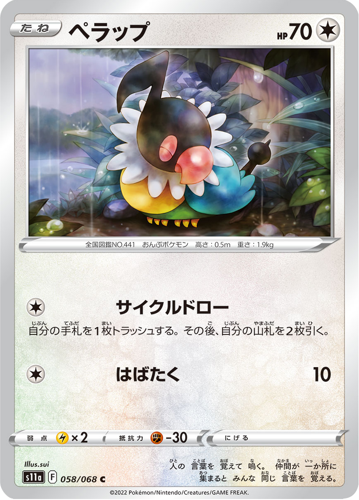 Vue agrandie de Chatot, carte 058/068