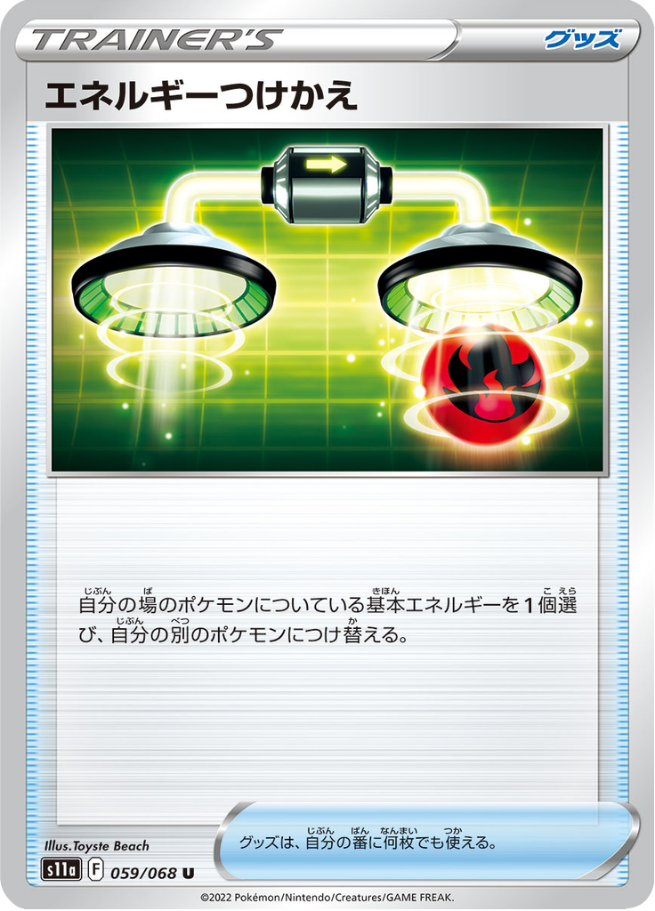 Vue agrandie de Energy Switch, carte 059/068