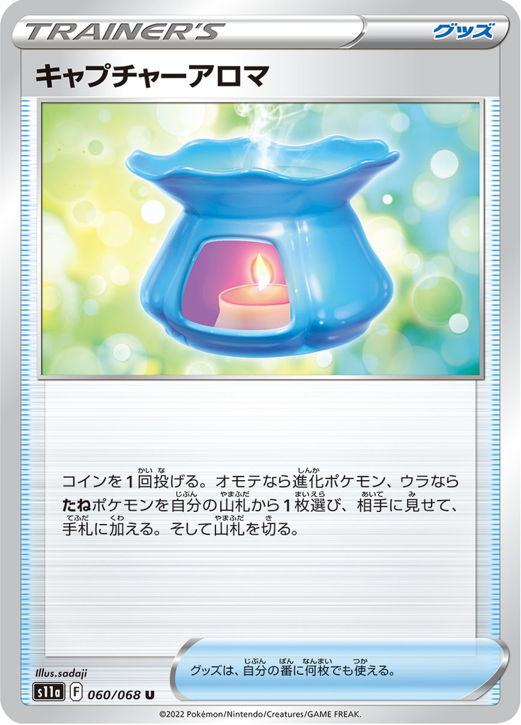 Vue agrandie de Capture Aroma, carte 060/068