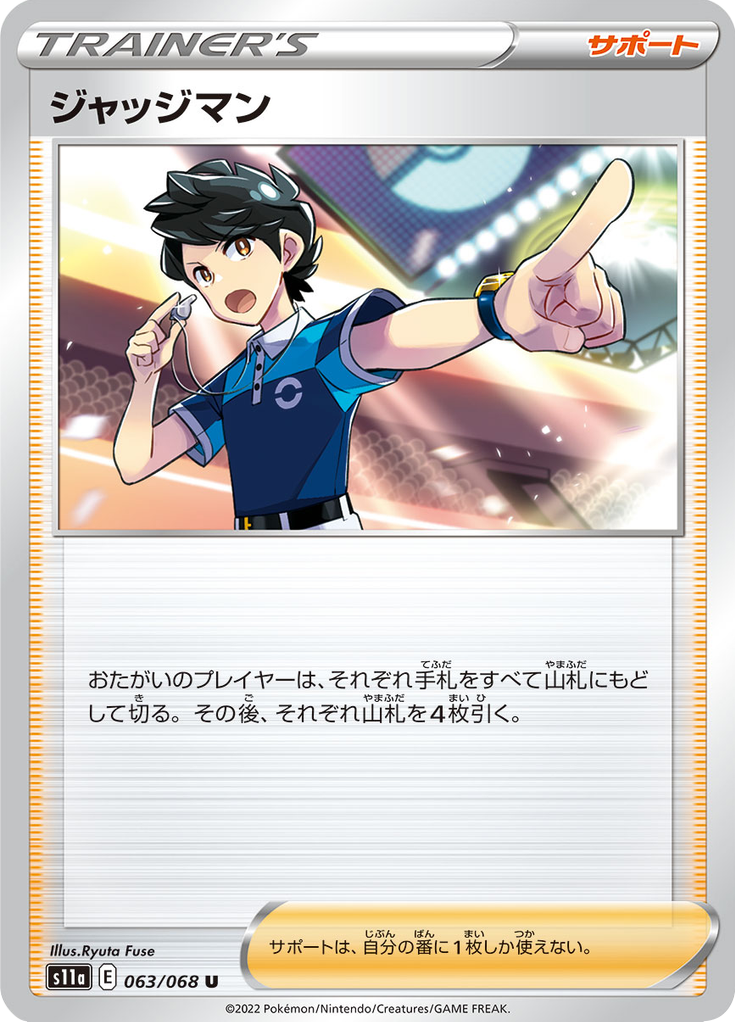 Vue agrandie de Judge, carte 063/068