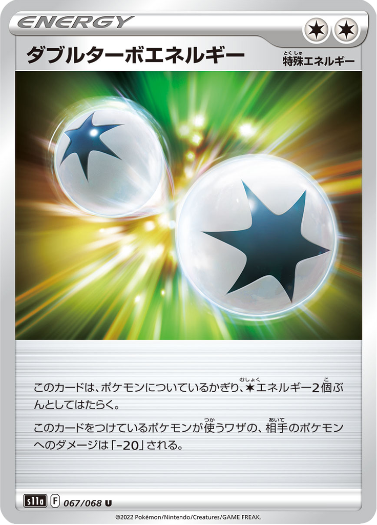 Vue agrandie de Double Turbo Energy, carte 067/068