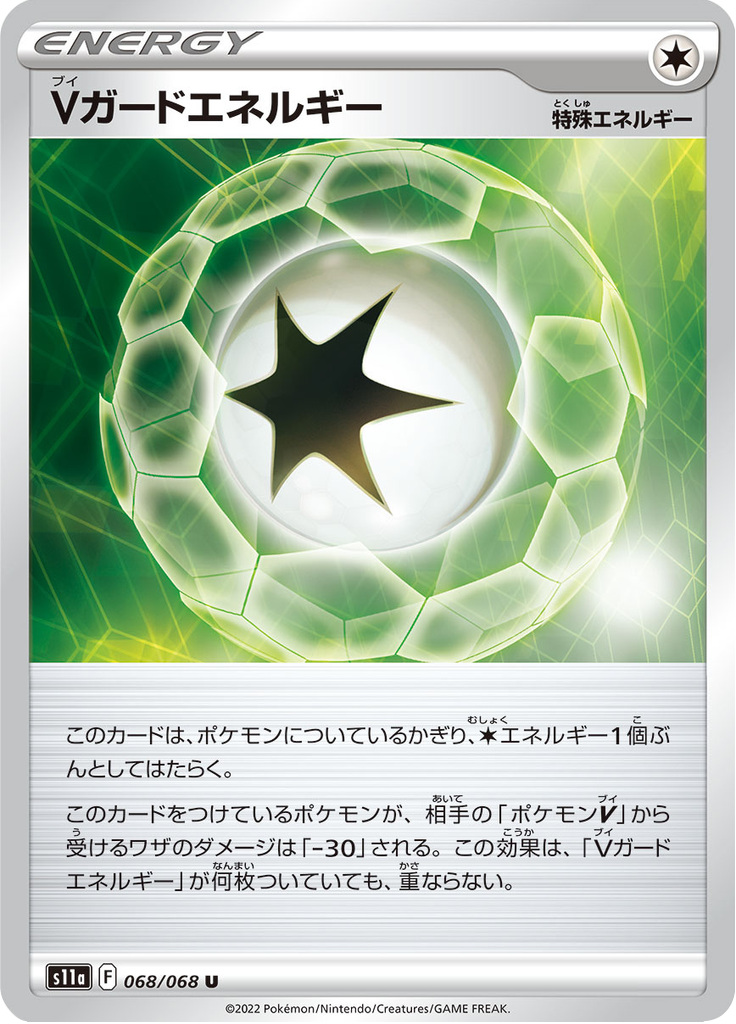 Vue agrandie de V-Guard Energy, carte 068/068