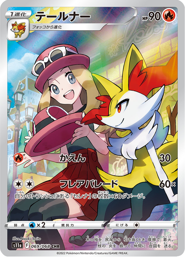 Vue agrandie de Braixen, carte 069/068