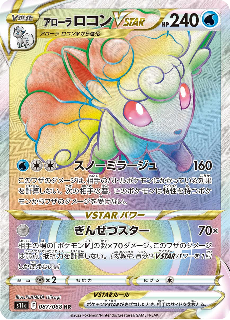 Vue agrandie de Alolan Vulpix VSTAR, carte 087/068