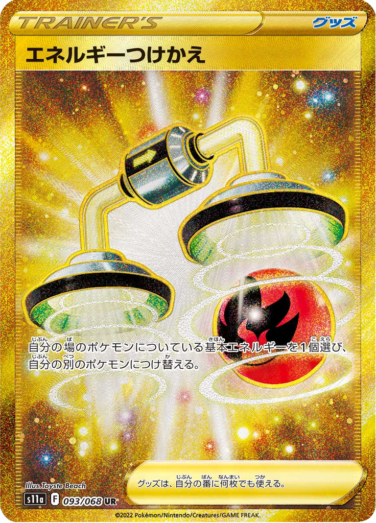 Vue agrandie de Energy Switch, carte 093/068