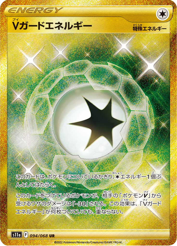 Vue agrandie de V-Guard Energy, carte 094/068