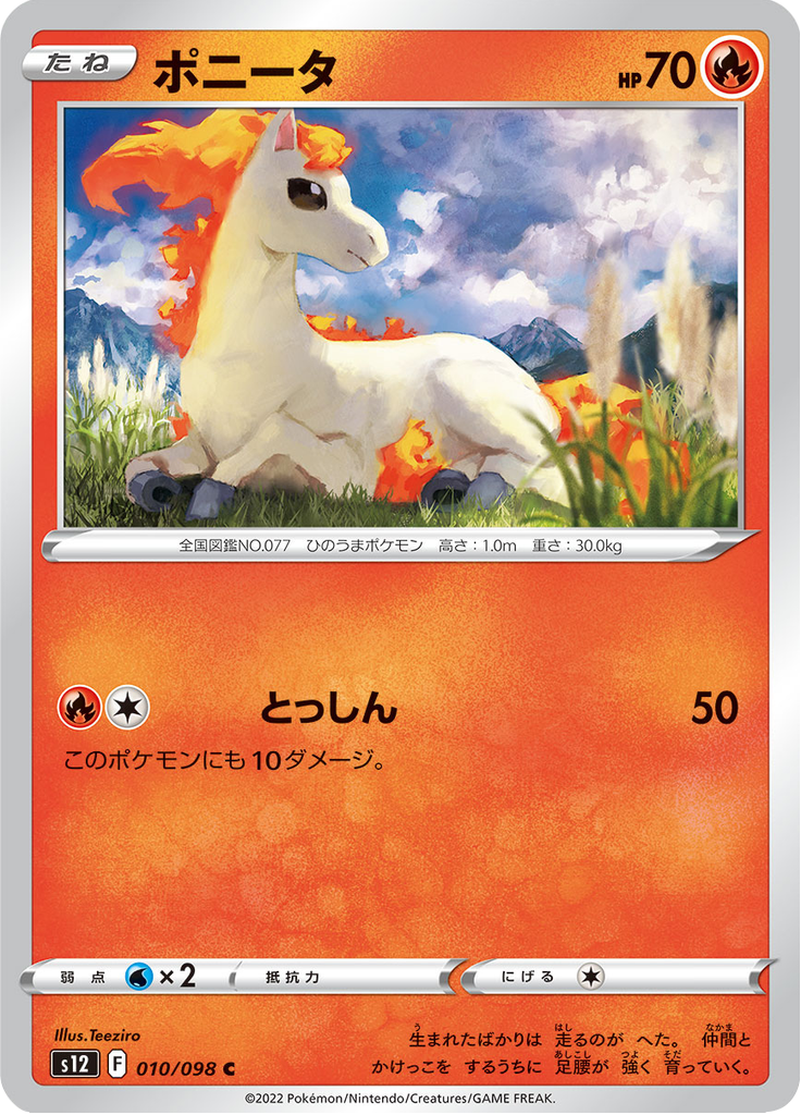 Vergrößerte Ansicht von Ponyta, Karte 010/098