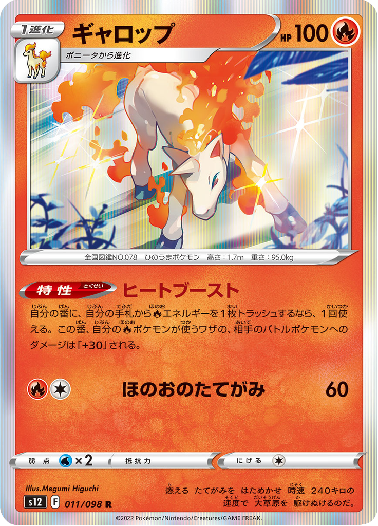 Vergrößerte Ansicht von Rapidash, Karte 011/098