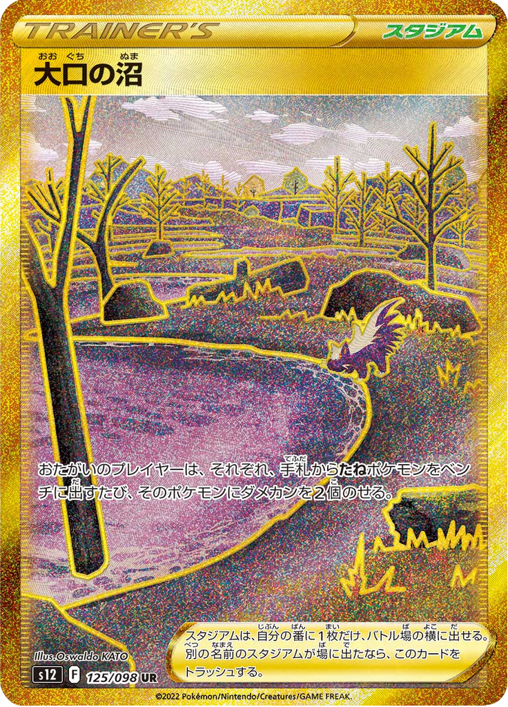 Vergrößerte Ansicht von Gapejaw Bog, Karte 125/098
