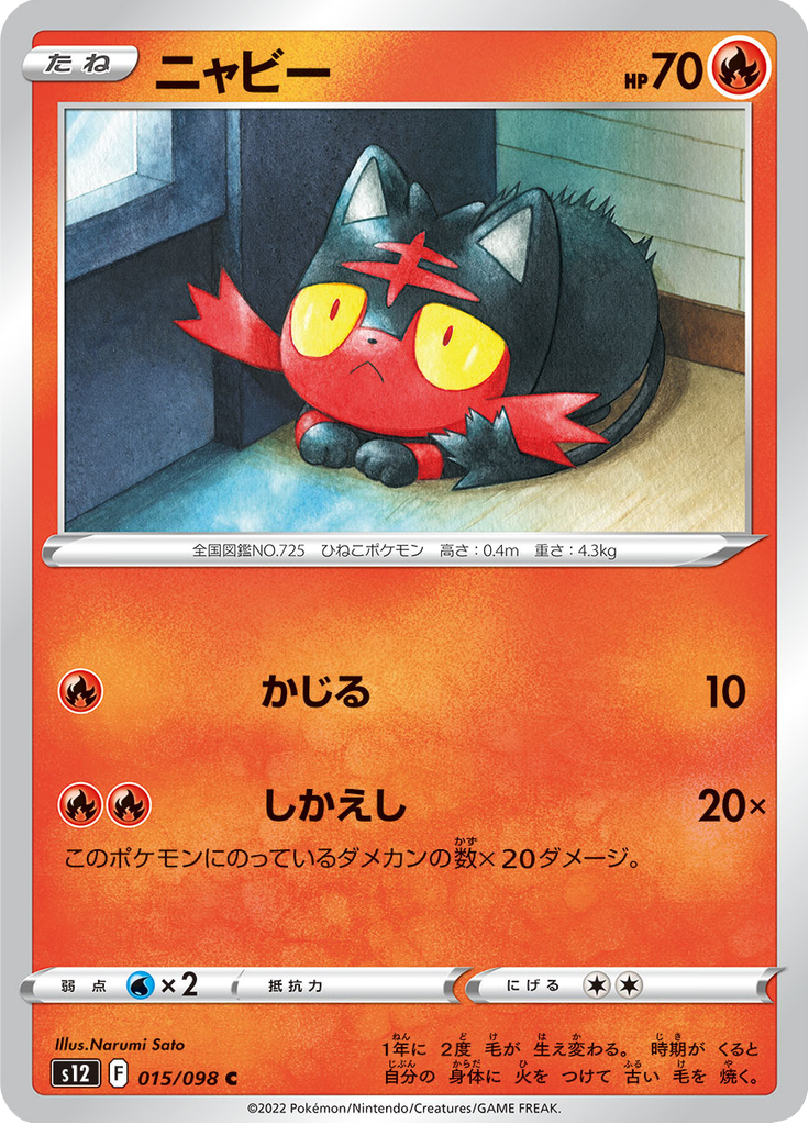Vergrößerte Ansicht von Litten, Karte 015/098