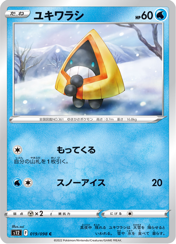 Vergrößerte Ansicht von Snorunt, Karte 019/098
