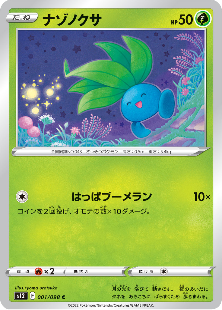 Vergrößerte Ansicht von Oddish, Karte 001/098