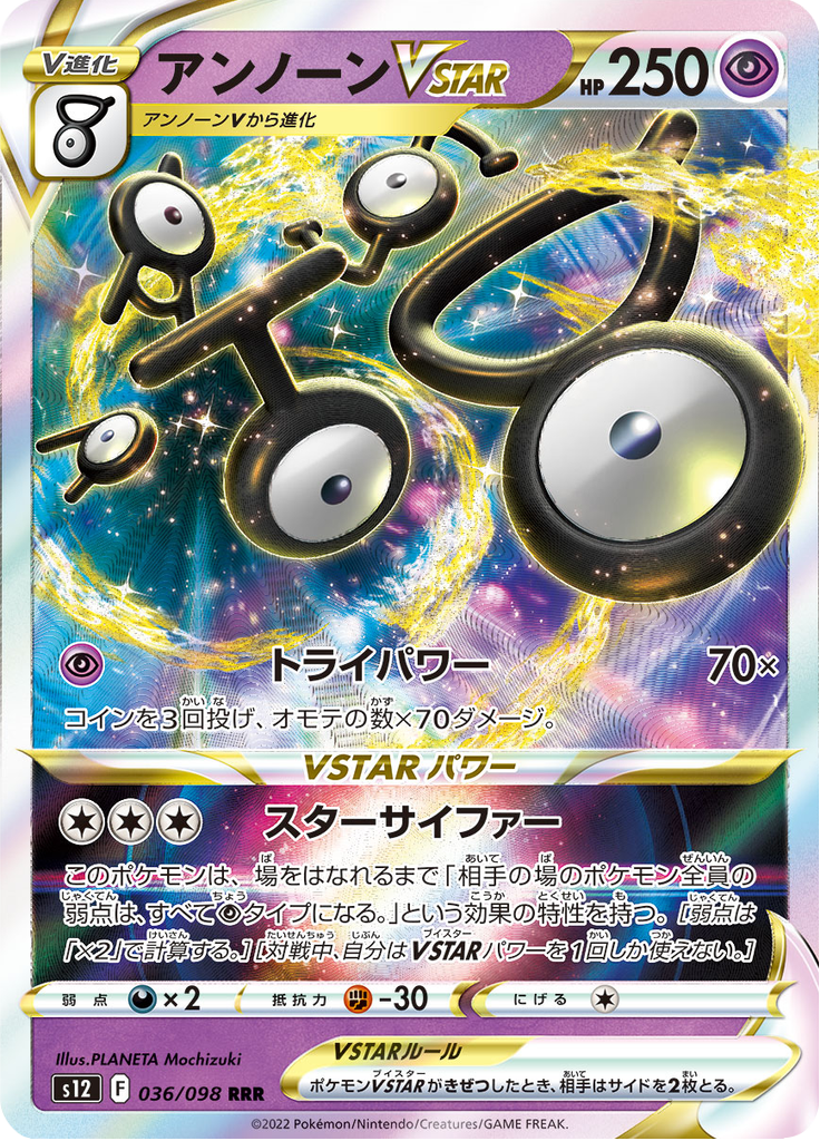 Vergrößerte Ansicht von Unown VSTAR, Karte 036/098