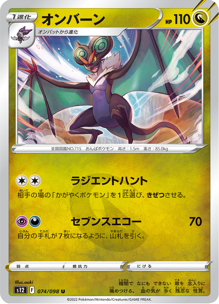 Vergrößerte Ansicht von Noivern, Karte 074/098
