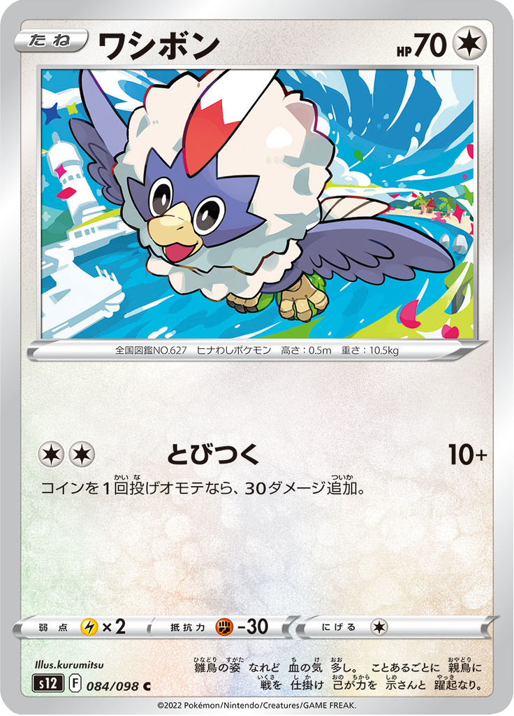 Vergrößerte Ansicht von Rufflet, Karte 084/098