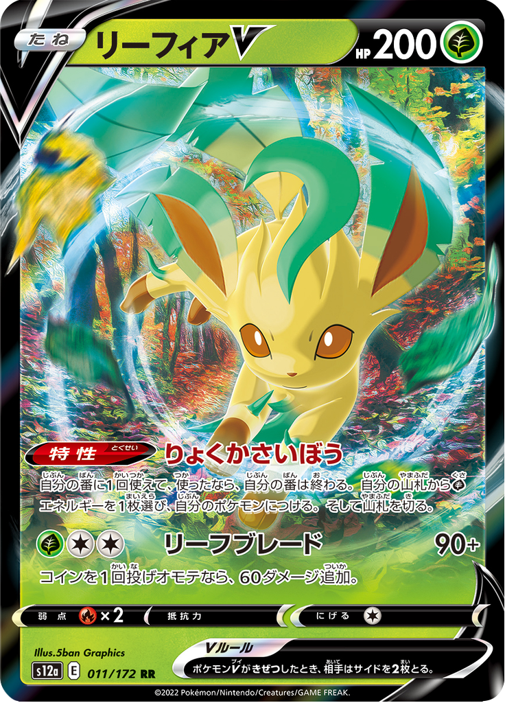 Vue agrandie de Leafeon V, carte 011/172