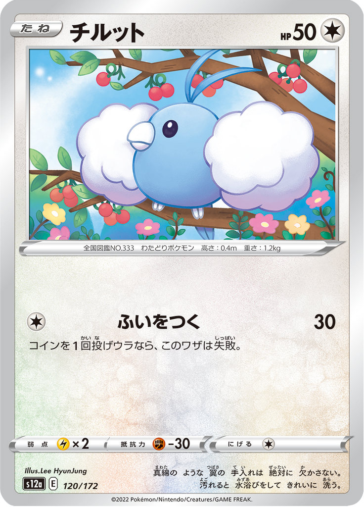 Vue agrandie de Swablu, carte 120/172