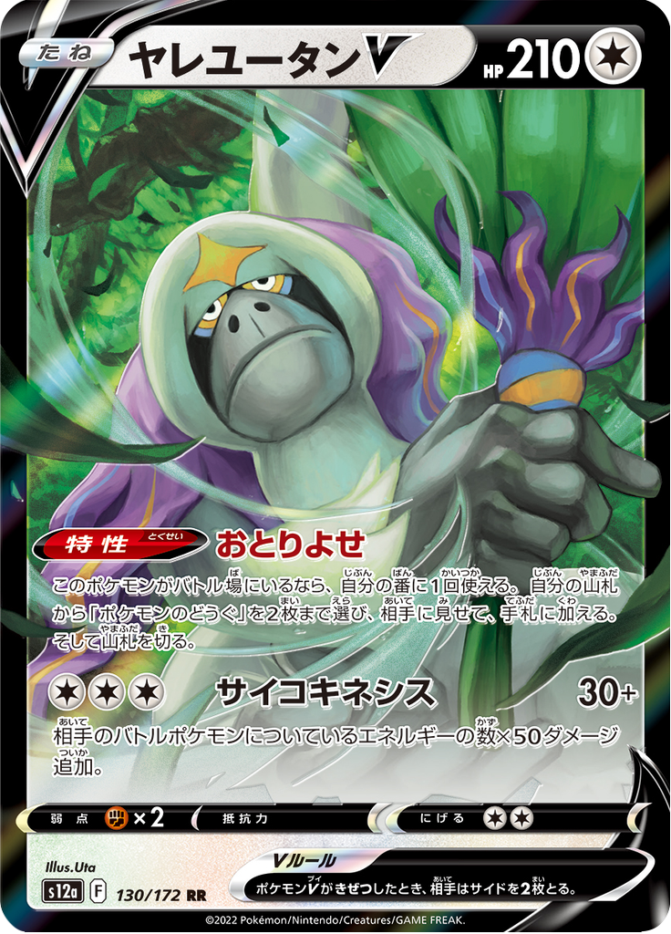 Vue agrandie de Oranguru V, carte 130/172