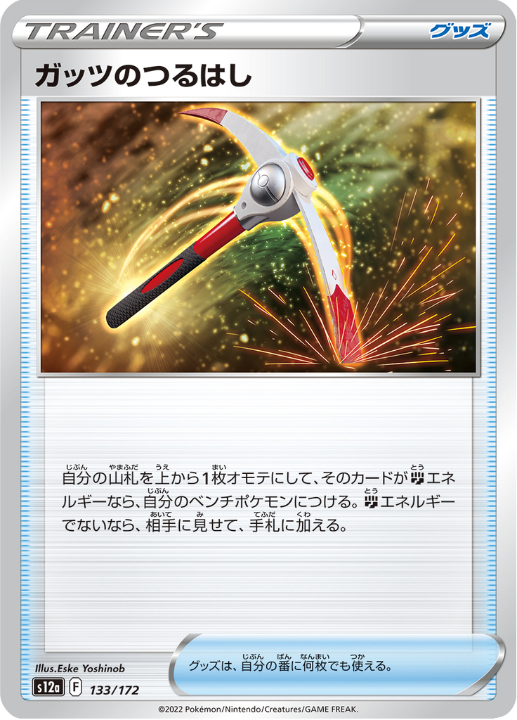 Vue agrandie de Gritty Pickaxe, carte 133/172