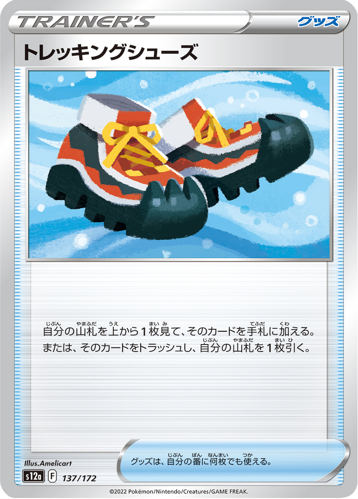 Vue agrandie de Trekking Shoes, carte 137/172