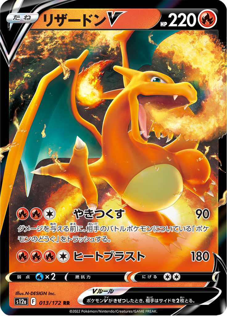 Vue agrandie de Charizard V, carte 013/172