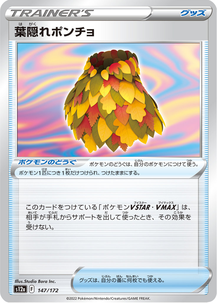 Vue agrandie de Lurking Poncho, carte 147/172
