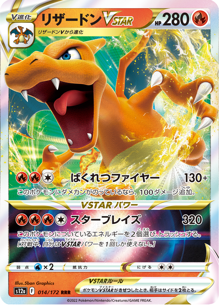 Vue agrandie de Charizard VSTAR, carte 014/172