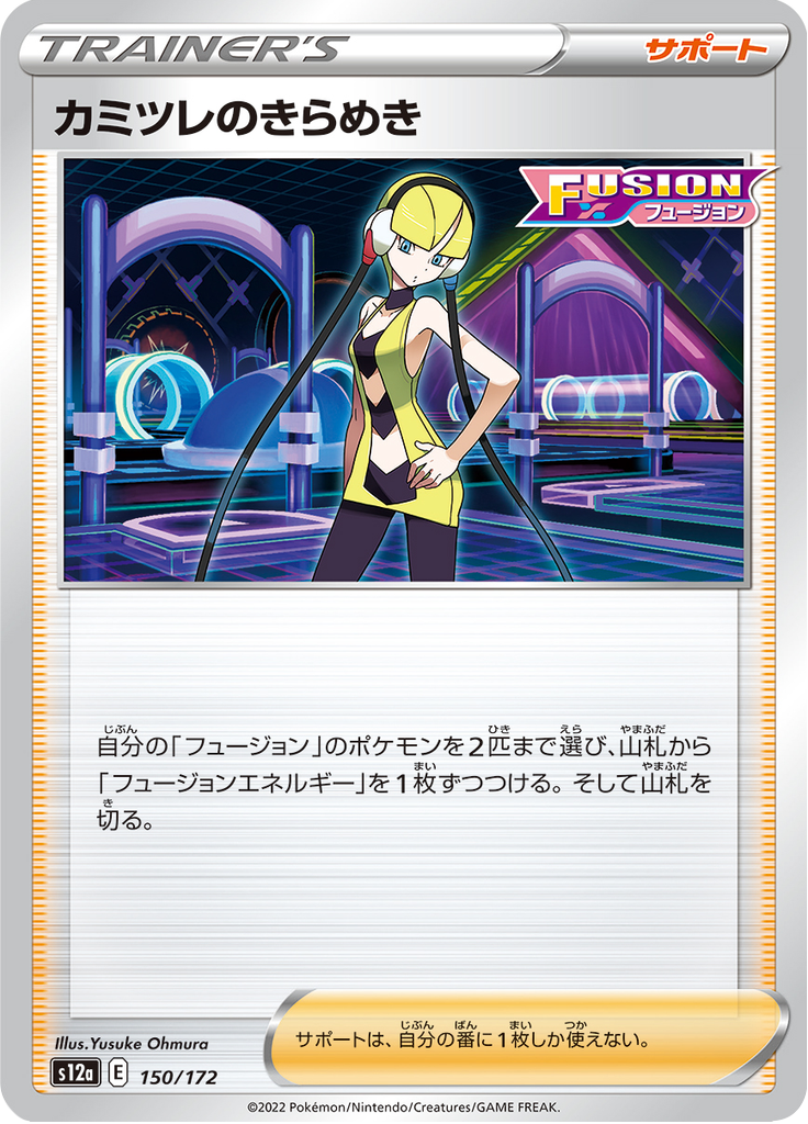Vue agrandie de Elesa's Sparkle, carte 150/172