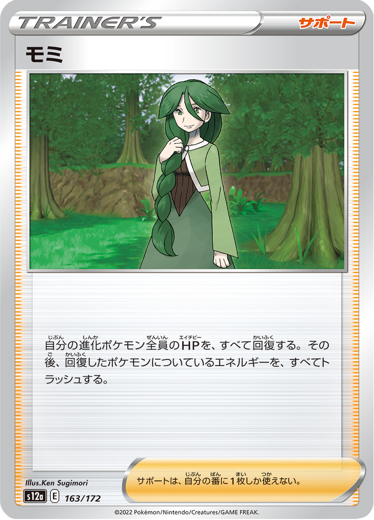 Vue agrandie de Cheryl, carte 163/172