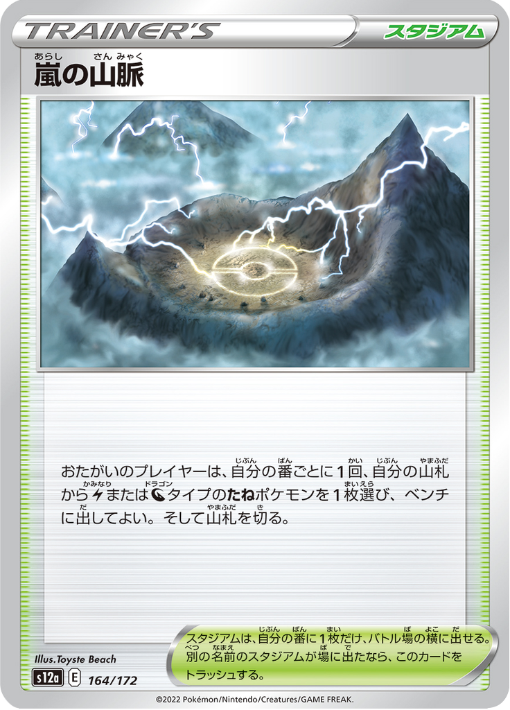 Vue agrandie de Tempest Range, carte 164/172
