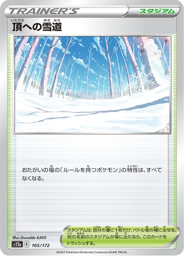 Vue agrandie de Snowy Path to the Peak, carte 165/172