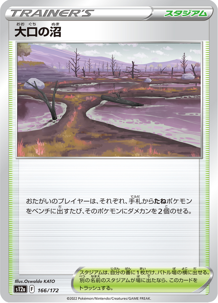 Vue agrandie de Gapejaw Bog, carte 166/172