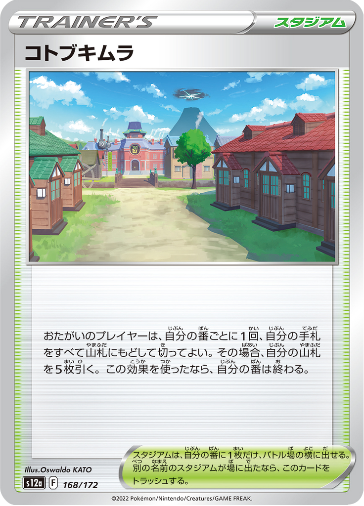 Vue agrandie de Jubilife Village, carte 168/172