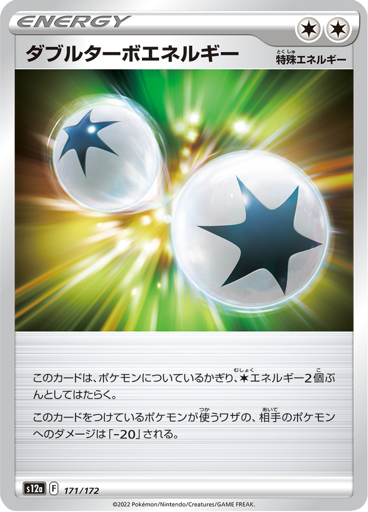 Vue agrandie de Double Turbo Energy, carte 171/172