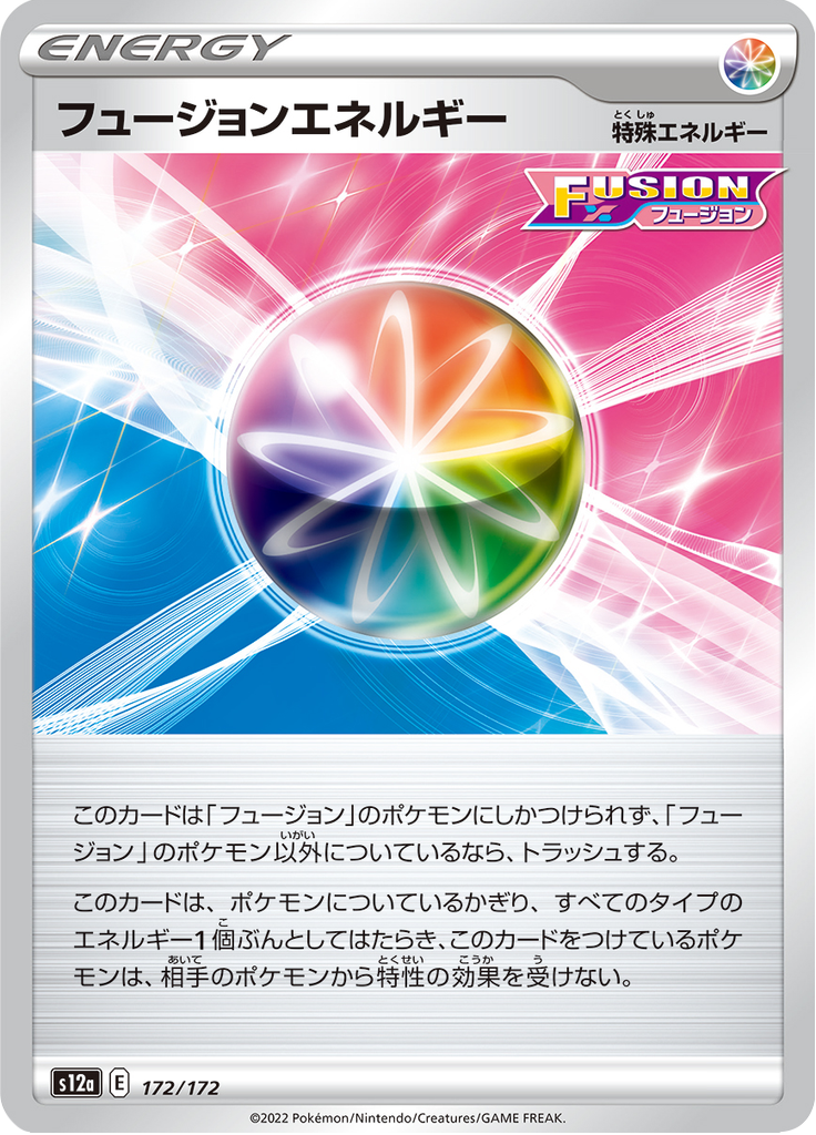 Vue agrandie de Fusion Energy, carte 172/172