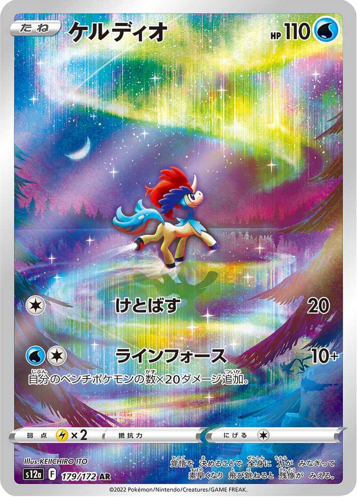 Vue agrandie de Keldeo, carte 179/172