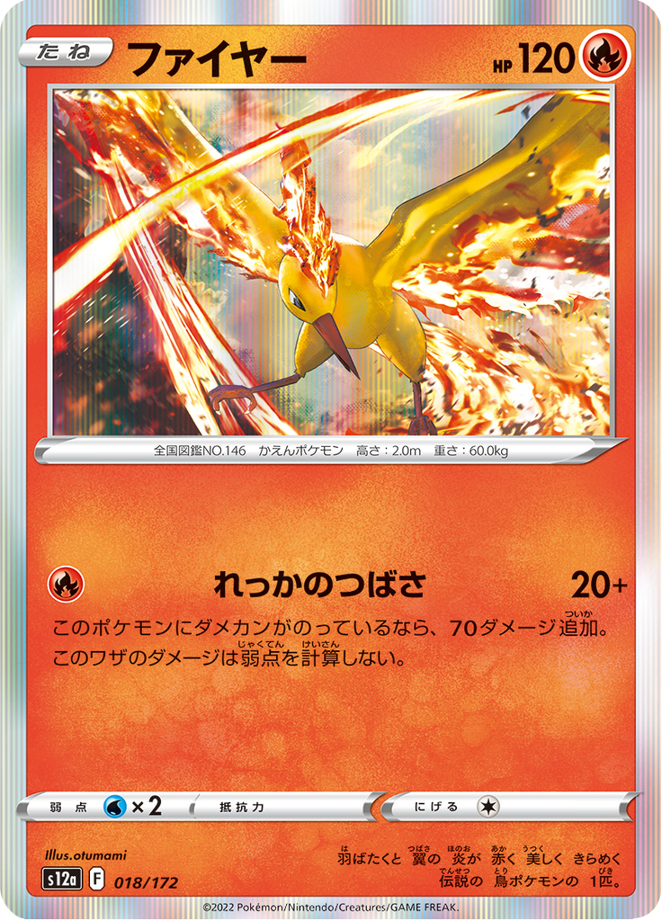 Vue agrandie de Moltres, carte 018/172