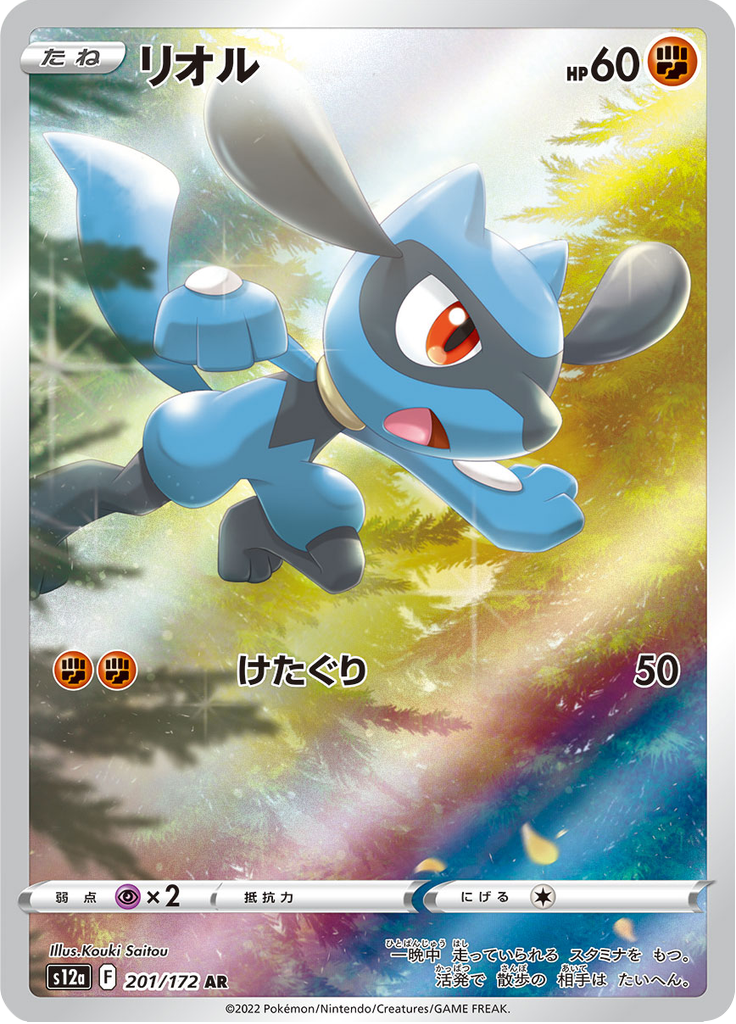 Vue agrandie de Riolu, carte 201/172