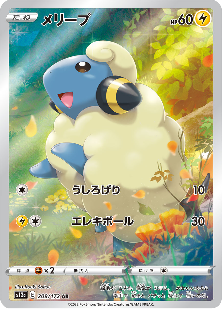 Vue agrandie de Mareep, carte 209/172